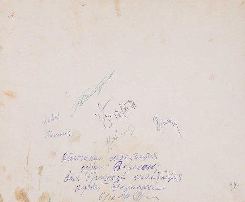 Пигознис Язепс. Обложка к кн.:  Мужичок-дождевичок: Стихи латыш. поэтов-классиков: [Для дошкольного возраста] / Пер. с латыш. Л. Копылова; рис. Я. Пигозниса. М.: Дет. лит., 1972 
